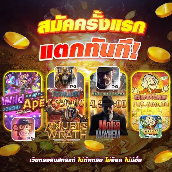 สมัคร สมาชิก ajm789